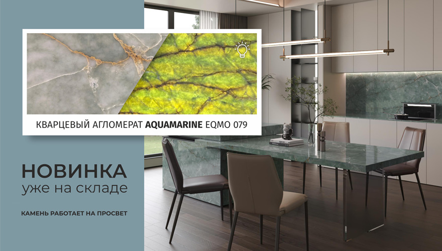 Aquamarine EQMO 079